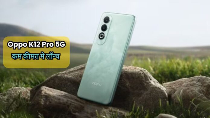 Oppo K12 5G