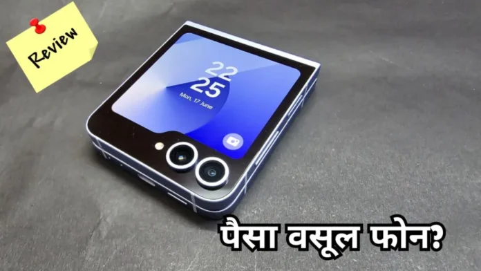 Samsung Galaxy Z Flip 6